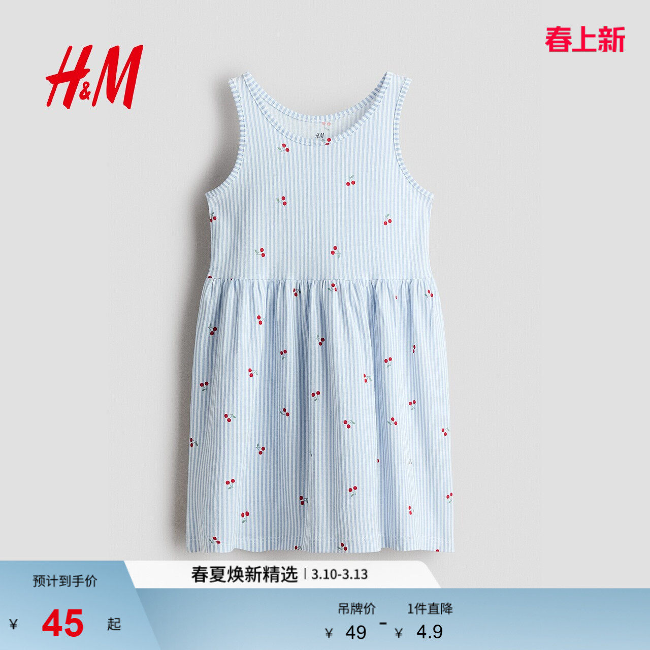 HM童装儿童女童裙子2026春季新款印花棉质无袖洋气连衣裙1157735