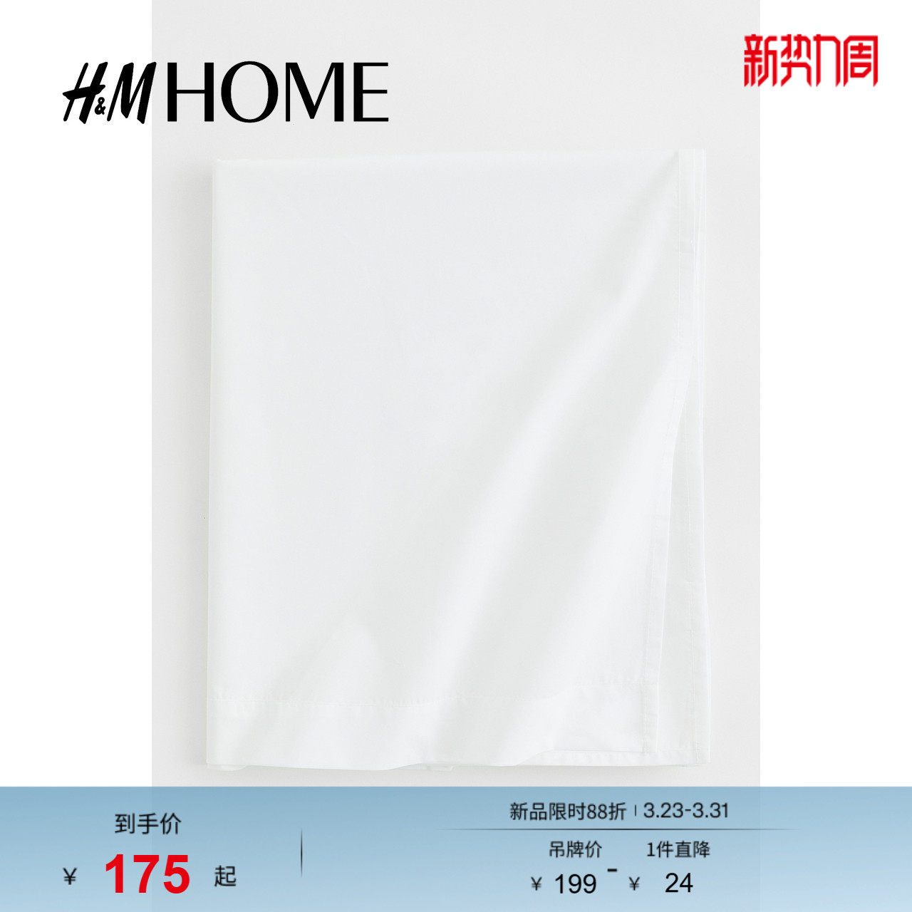 HMHOME家居床上用品棉质精细密织柔软床罩1118573