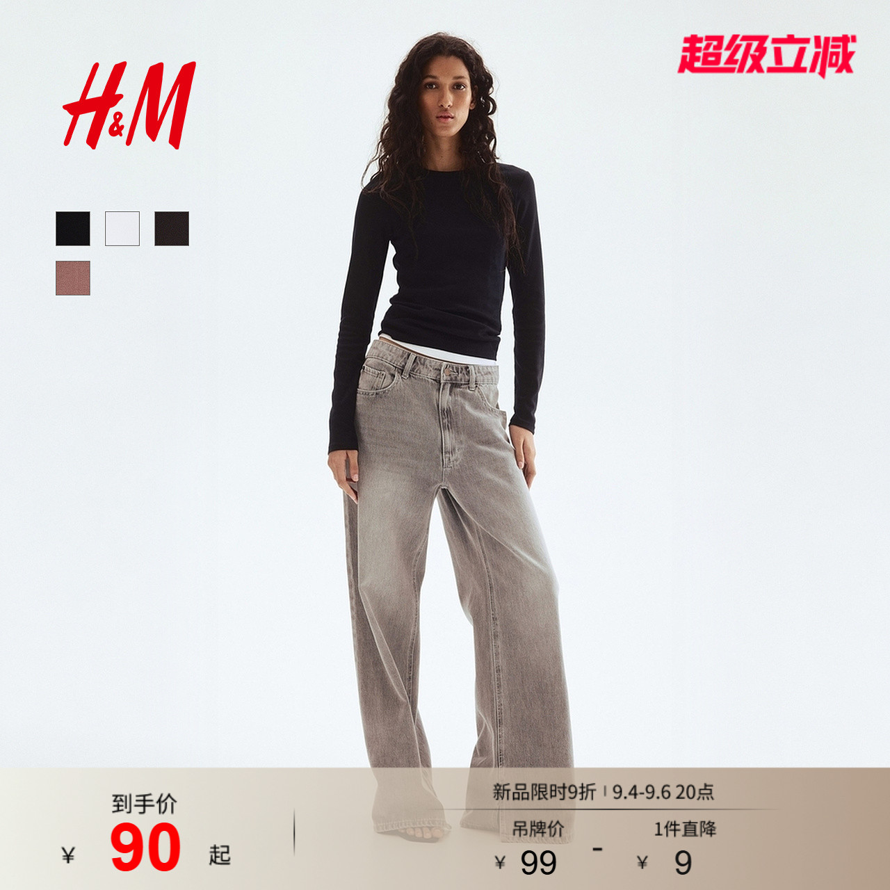 HM女装T恤秋季修身时尚显瘦洋气圆领长袖内搭简约风T恤1254718图片
