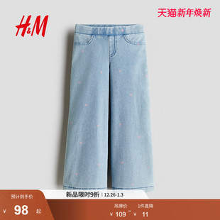 休闲重磅阔腿松紧腰长裤 2025冬新款 1226321 儿童女童牛仔裤 HM童装