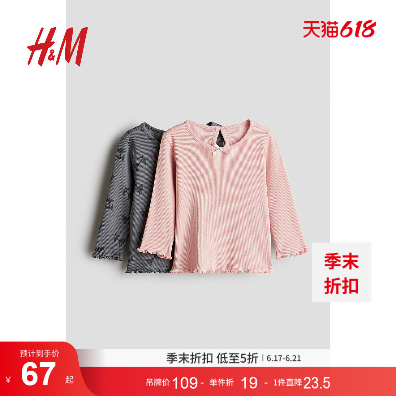 HM童装女婴T恤2件装夏季时尚圆领打底衫长袖上衣1236884