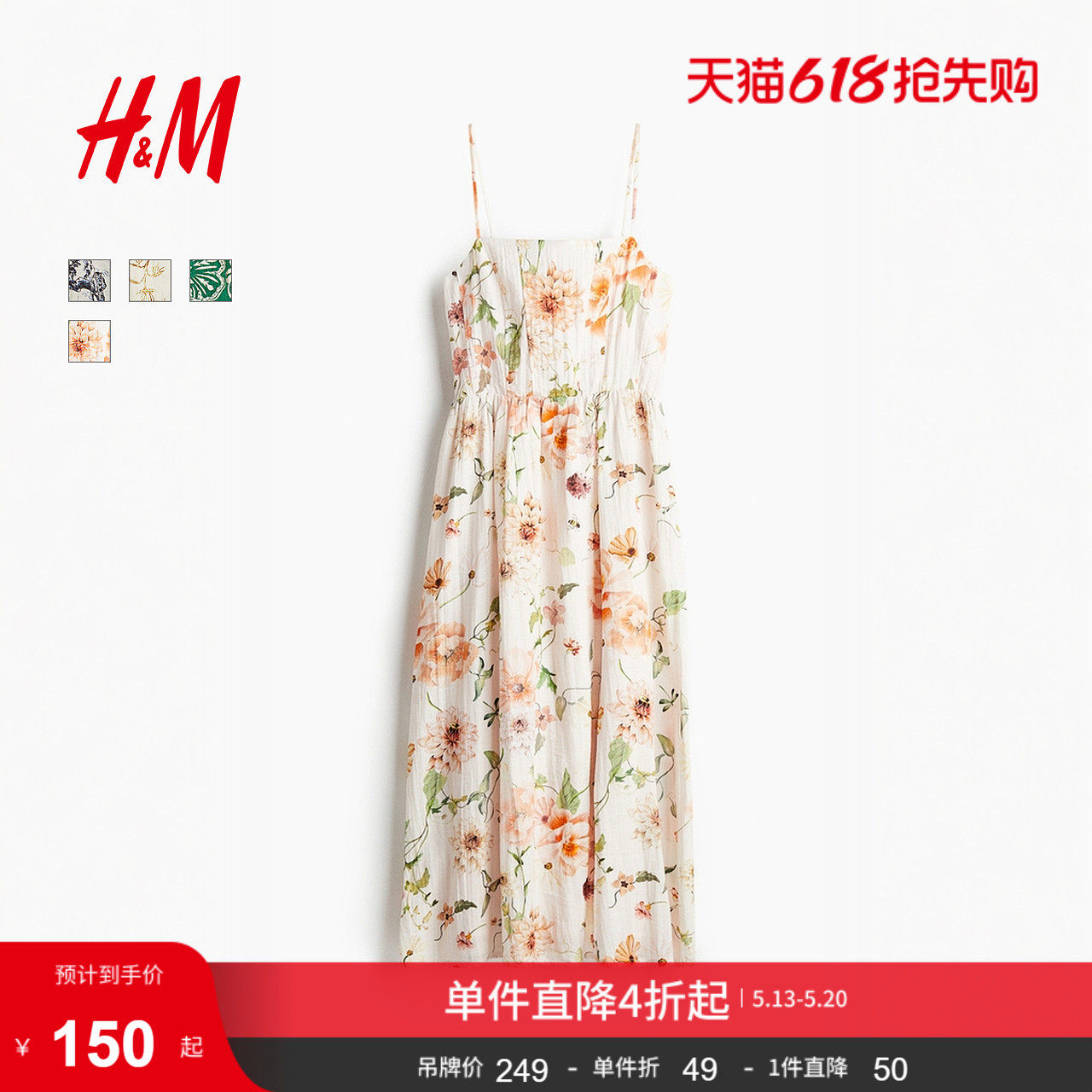 HM女装连衣裙夏季无袖裙浪漫度假吊带碎花连衣裙1217048