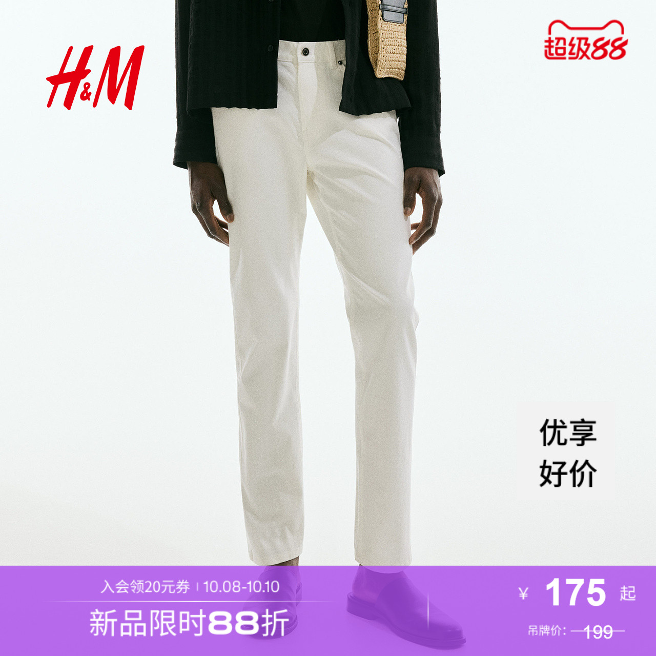HM男装休闲裤秋季斜纹棉布简约英伦合身长裤1074402