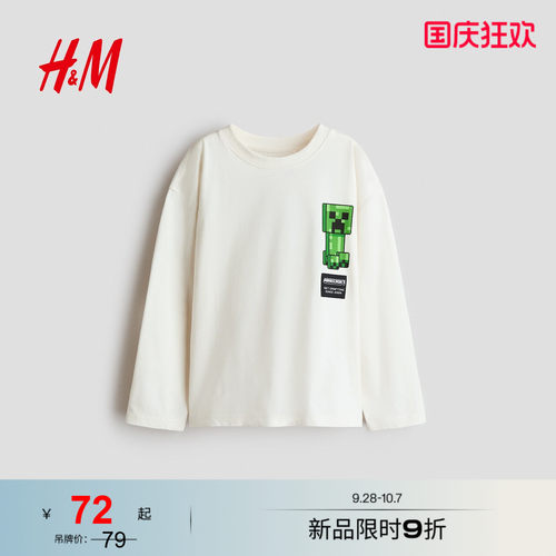 商场同款