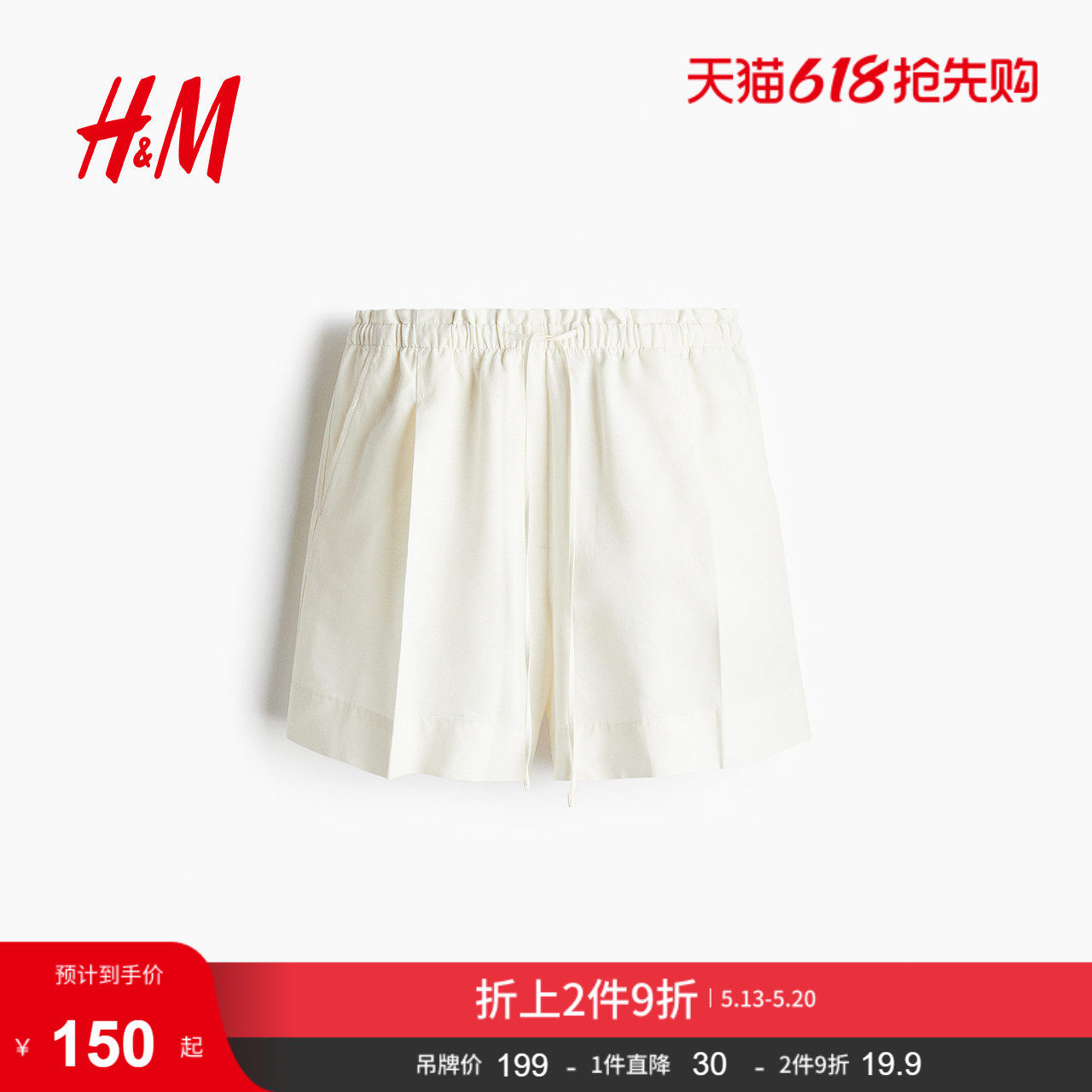 HM女士休闲裤夏季亚麻混纺抽绳短裤1259172