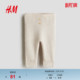 罗纹针织长裤 HM童装 修身 子春季 1239690 新生儿男婴女婴裤