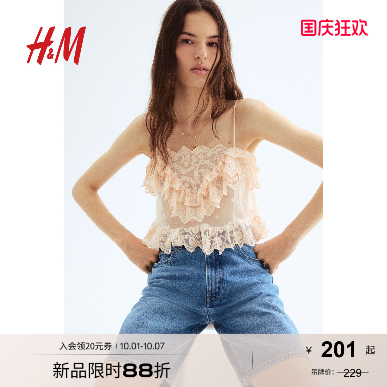商场同款