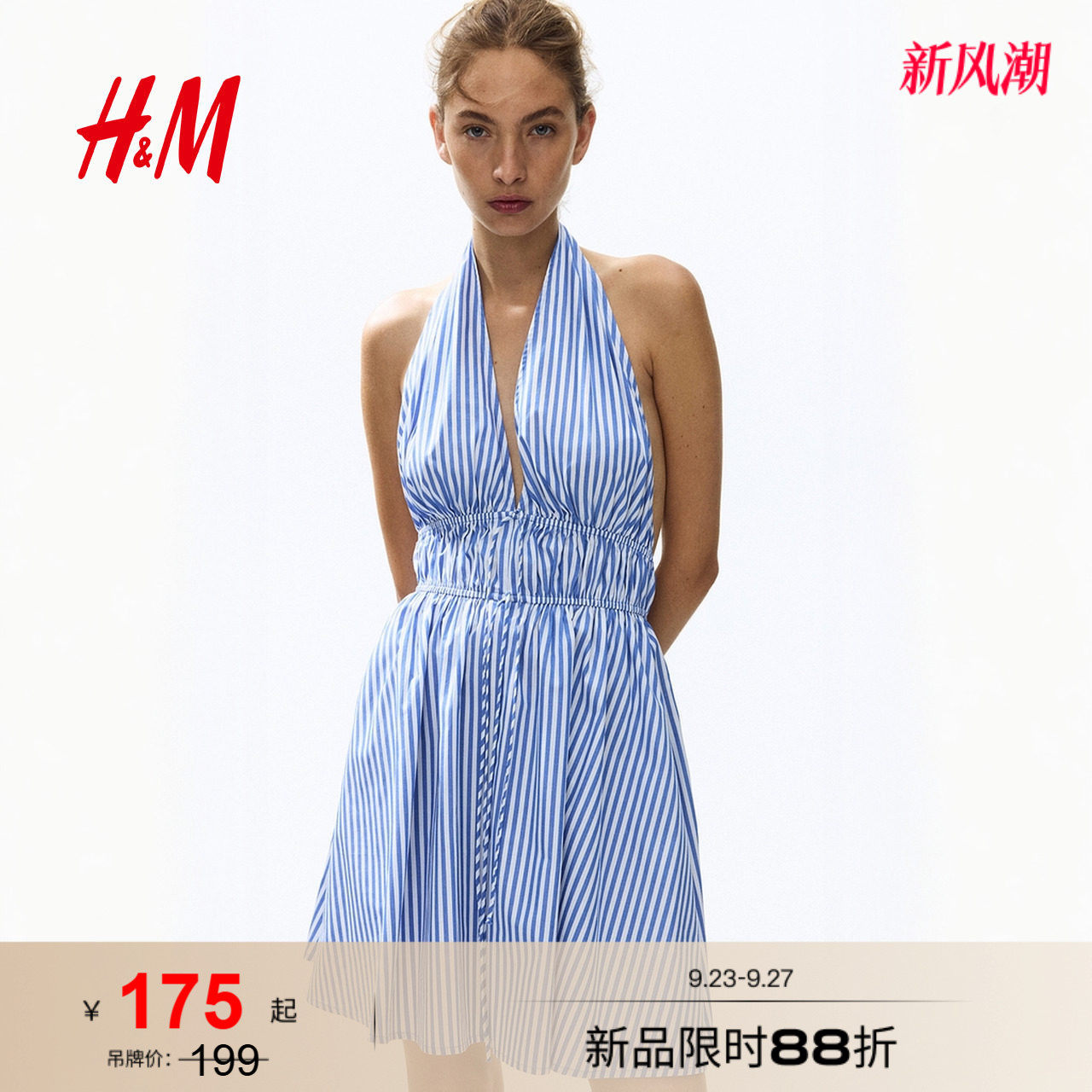 HM女装连衣裙2026夏季新款无袖阔摆抽绳设计挂脖条纹裙子1340373图片