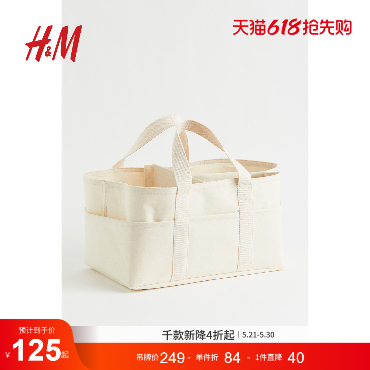 HM女包夏季棉质帆布妈咪包1041277