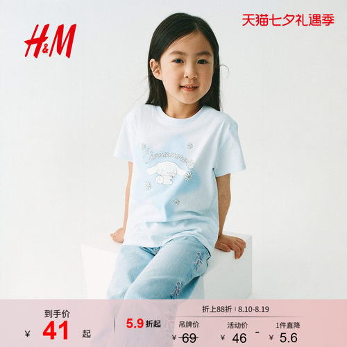 商场同款