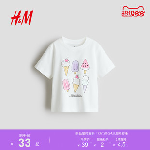 HM童装儿童女童T恤2026夏季新款时尚舒适透气印花短袖上衣1332324