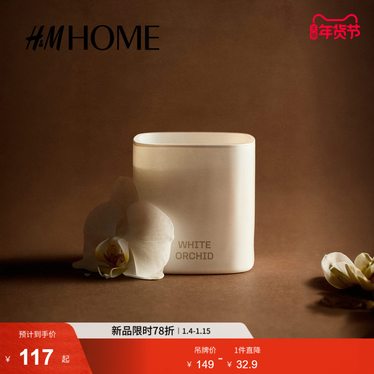 HM冬季带玻璃烛台香薰蜡烛1277271