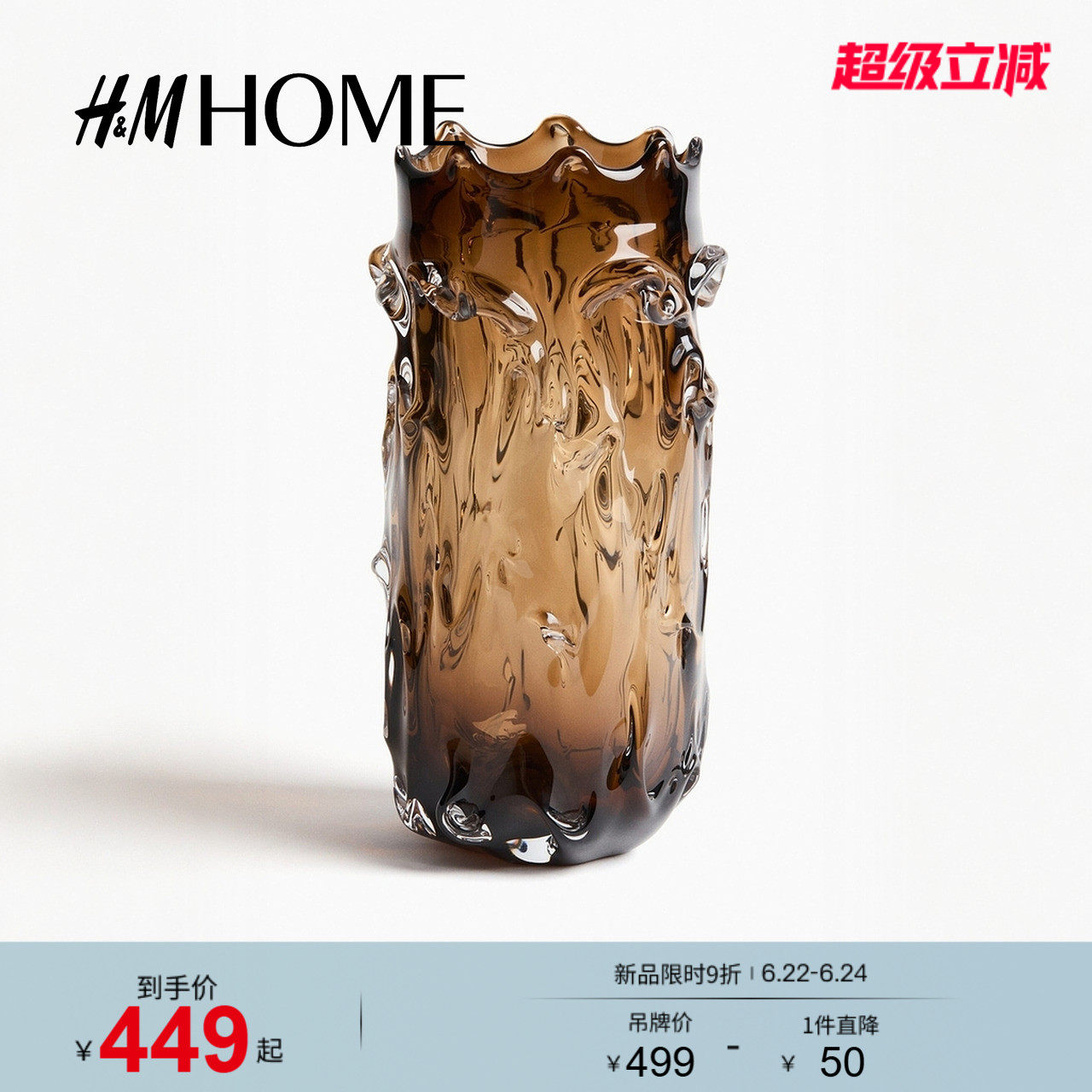 HM HOME2026夏季新款纹理感大号玻璃花瓶1314205 - 实物图