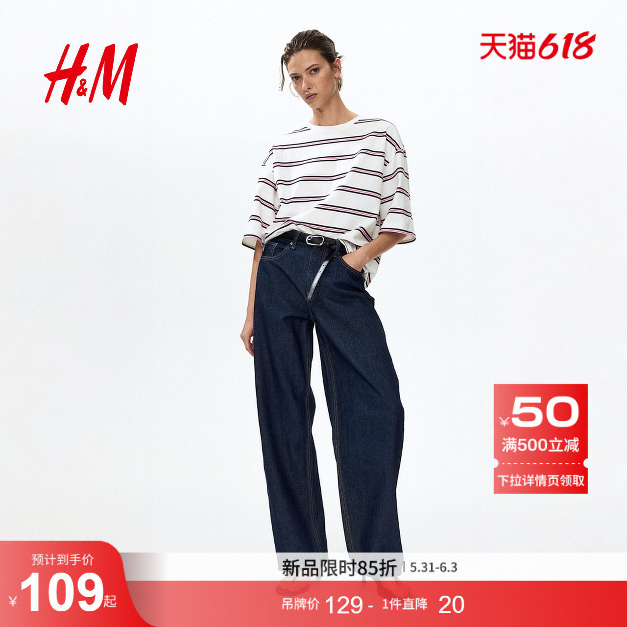 HM2026夏季新款女装大廓形棉质T恤1333668