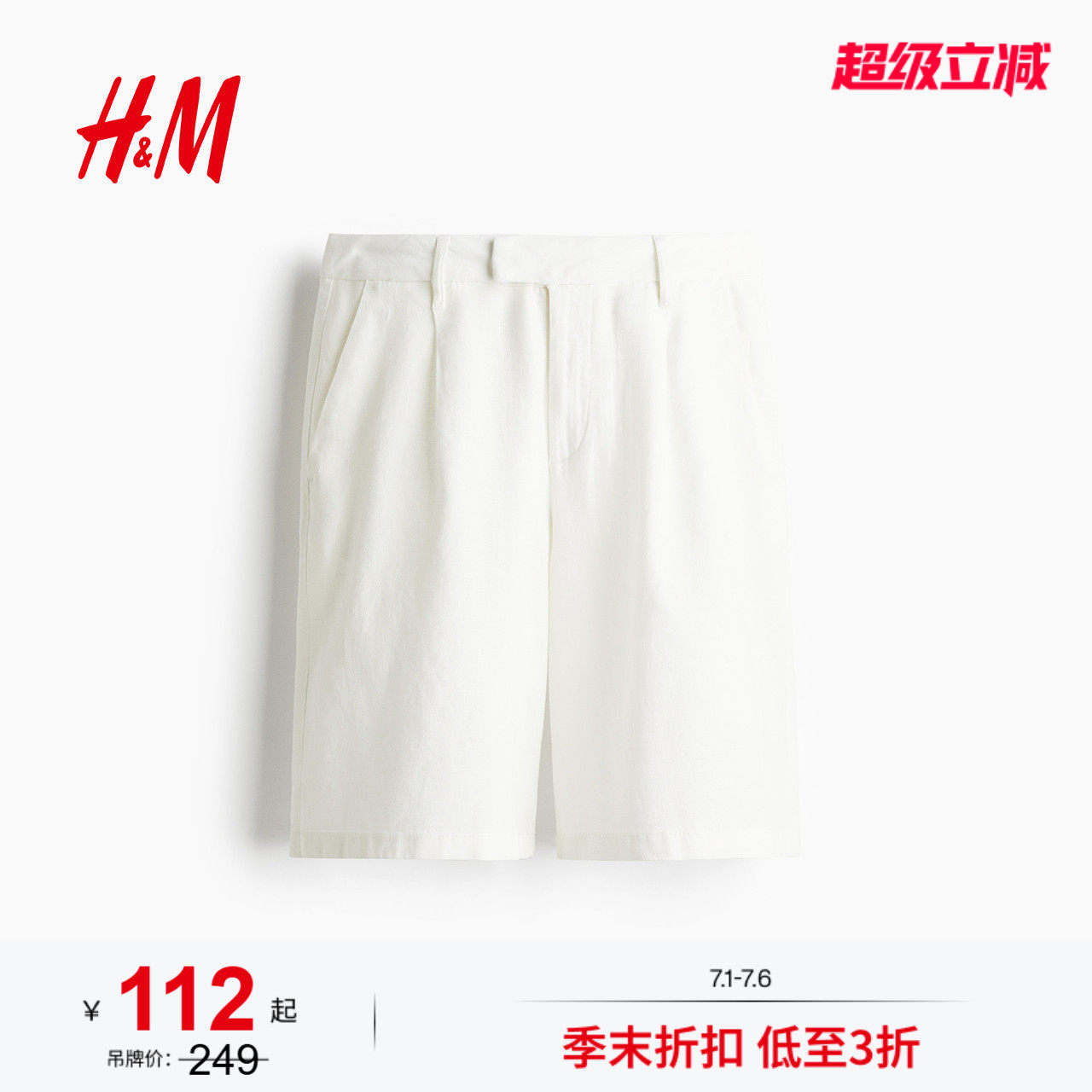 HM女装裤子2026夏季新款贵气亚麻混纺穿搭通勤及膝短裤1267