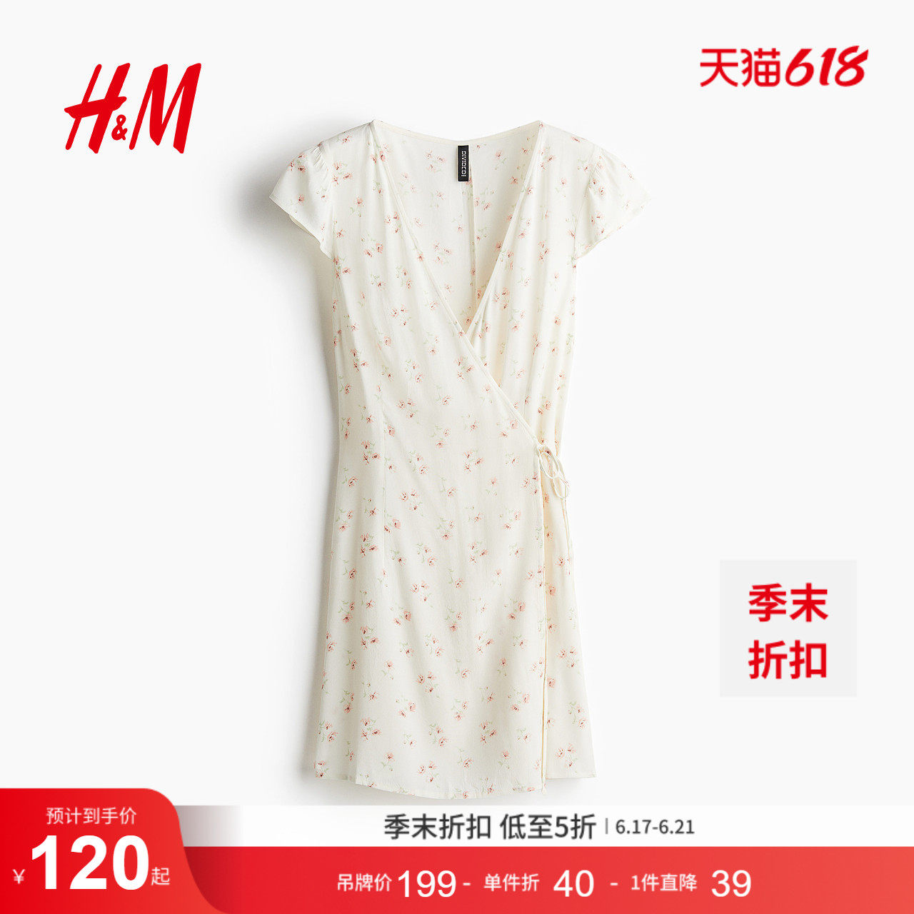 HM夏季女装时尚休闲休闲绉纱围裹式连衣裙1283974