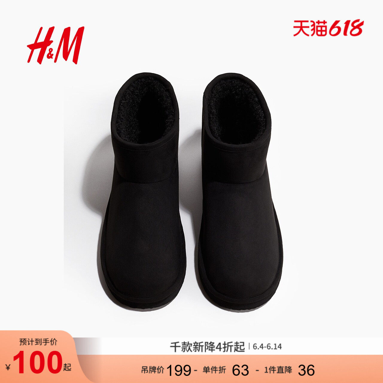 HM2026夏季新款女鞋保暖衬里靴子1172015