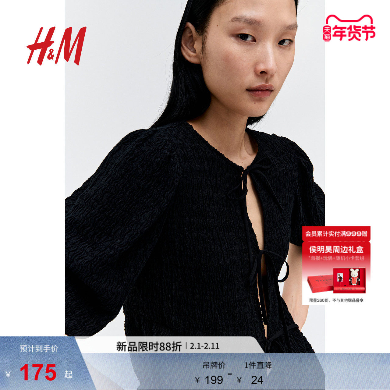 HM女装T恤春季纹理感喇叭裙式下摆灯笼短袖上衣1290378