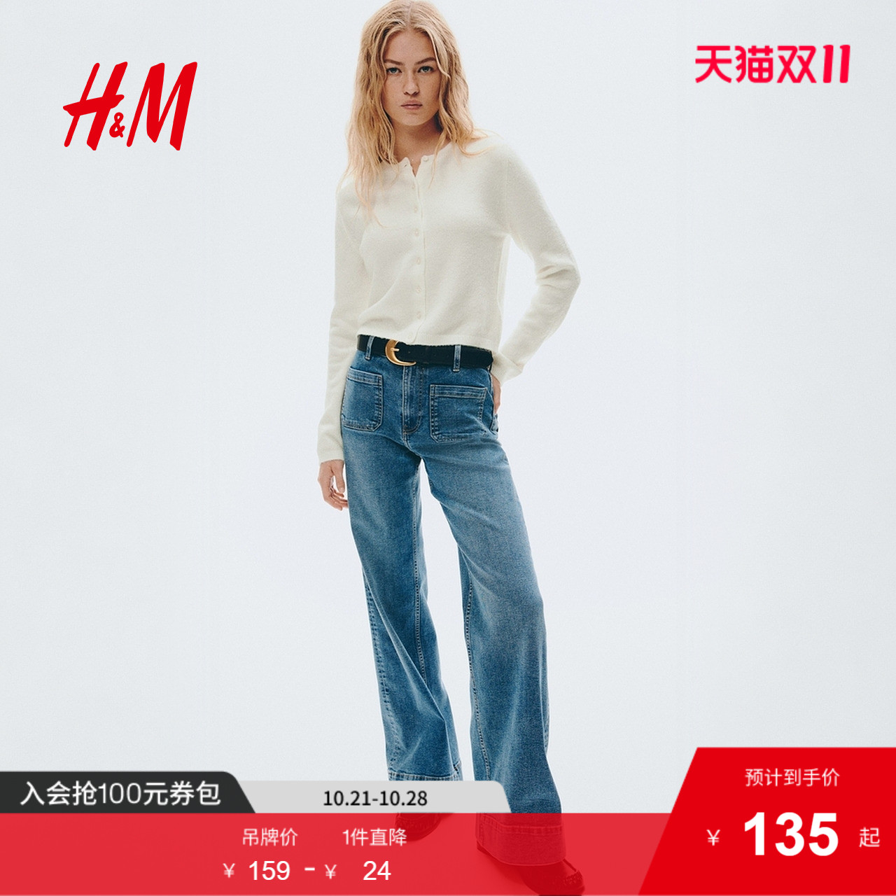 商场同款