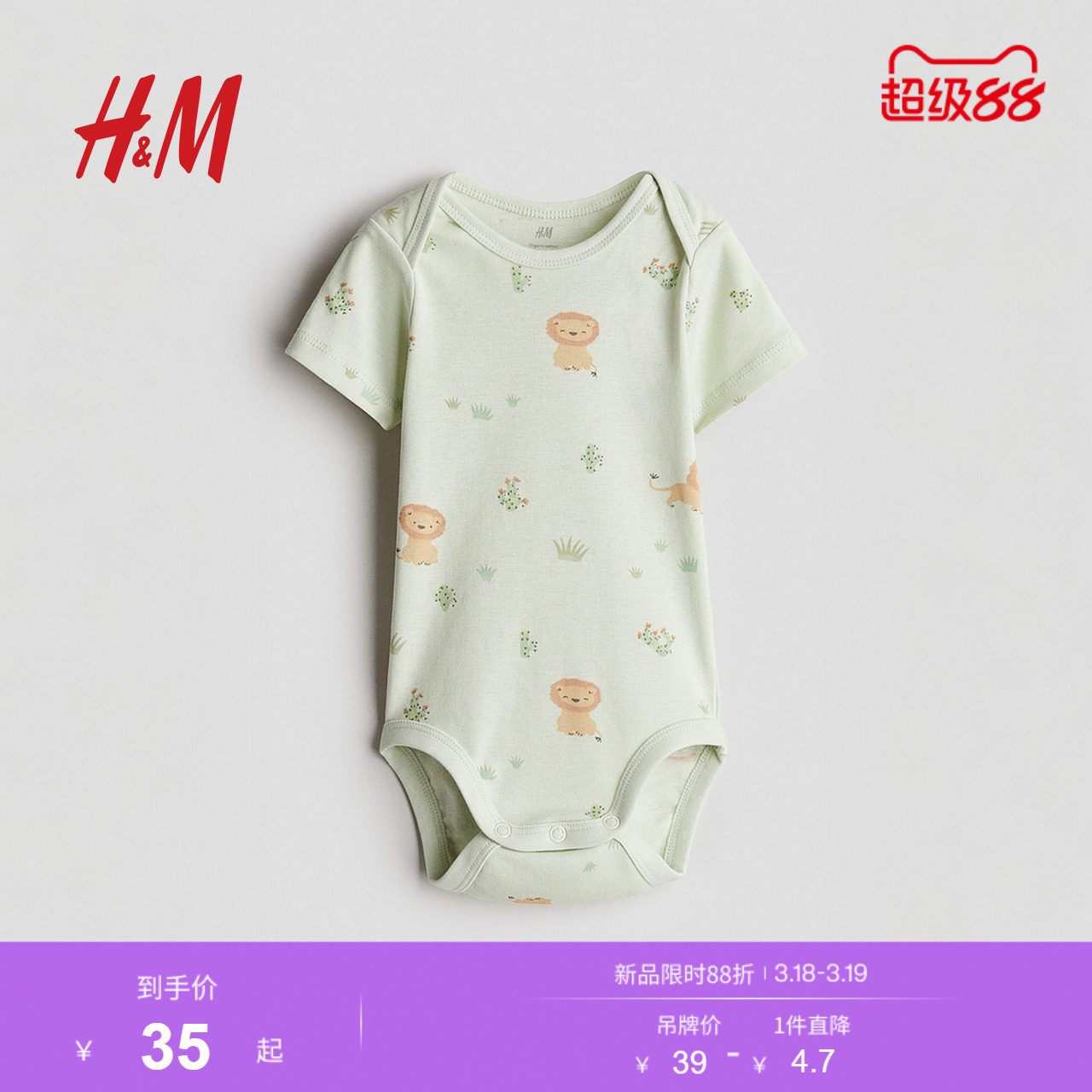 HM童装男婴女婴连身衣25春季薄款婴儿新款印花短袖哈衣12658