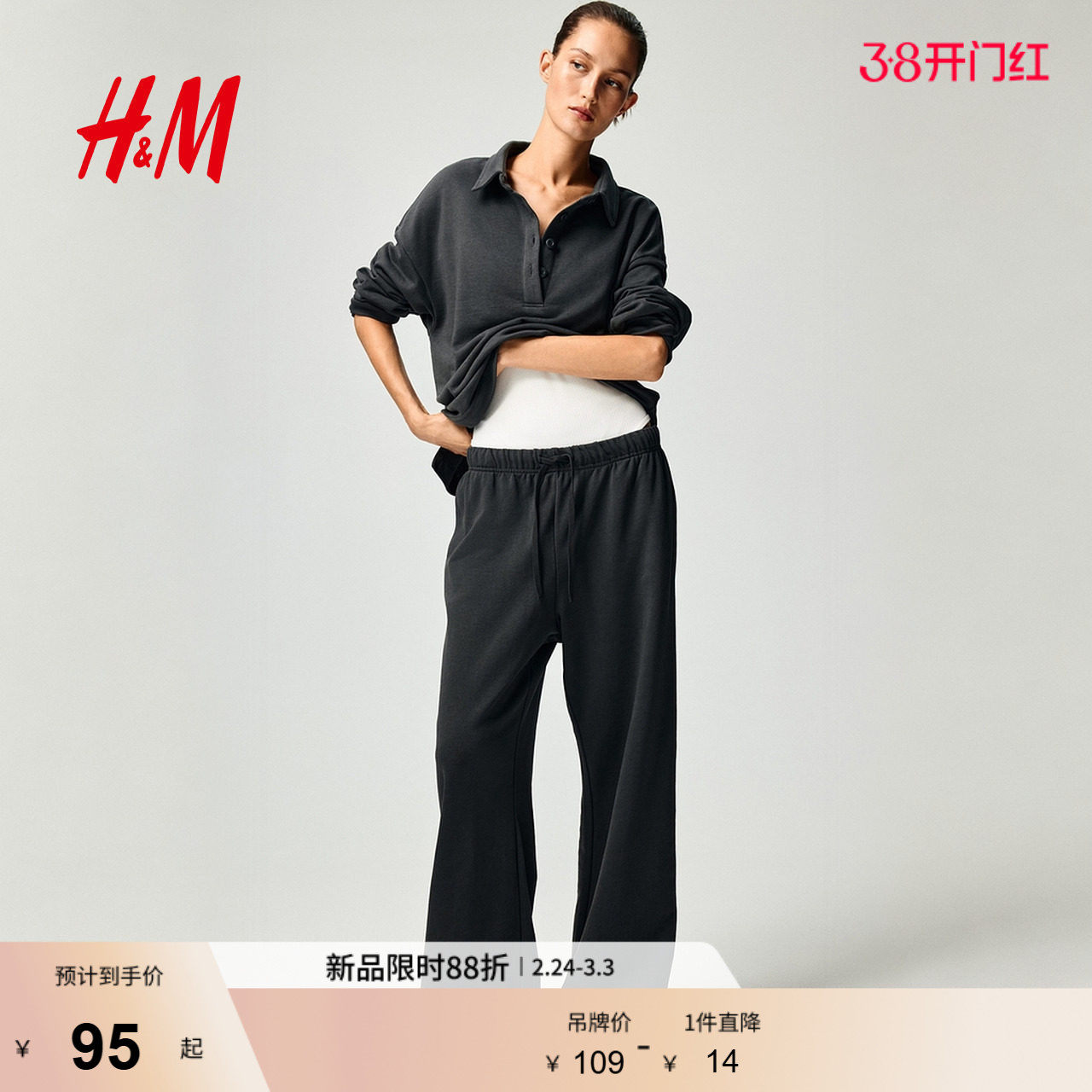 HM女装卫裤2026春季新款宽松通勤休闲运动直筒裤腿慢跑裤1330301