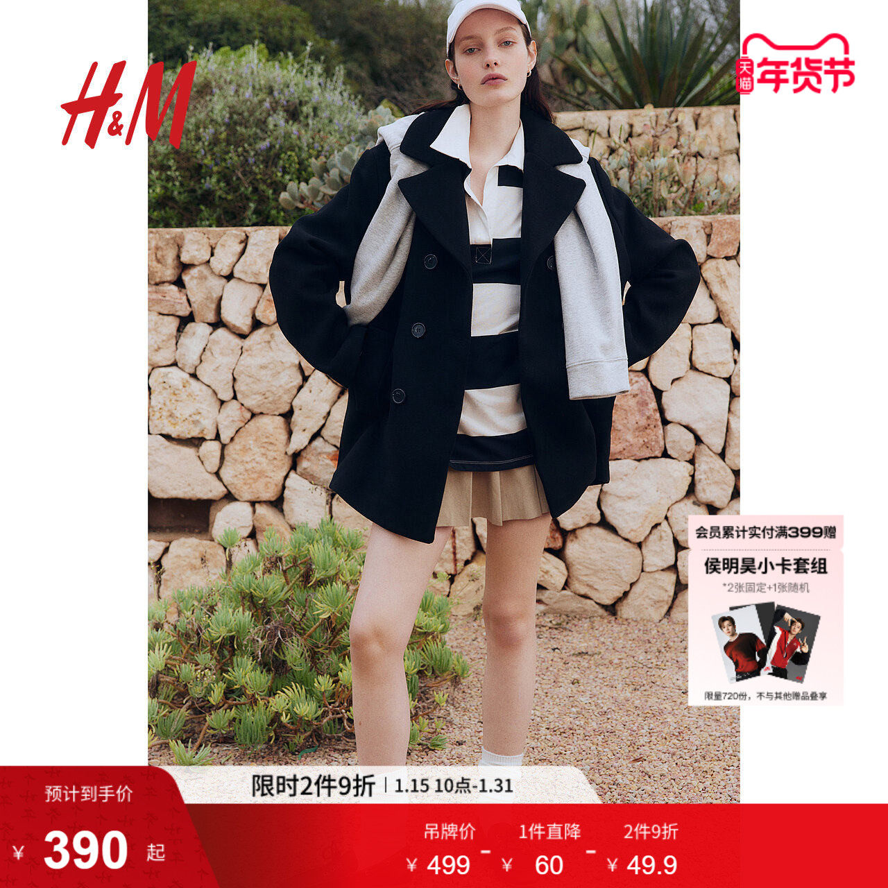 HM 冬季女装斜纹布海军大衣1270711,女装/女士精品,毛呢外套,淘宝优惠券,粉丝福利购,淘宝优惠卷