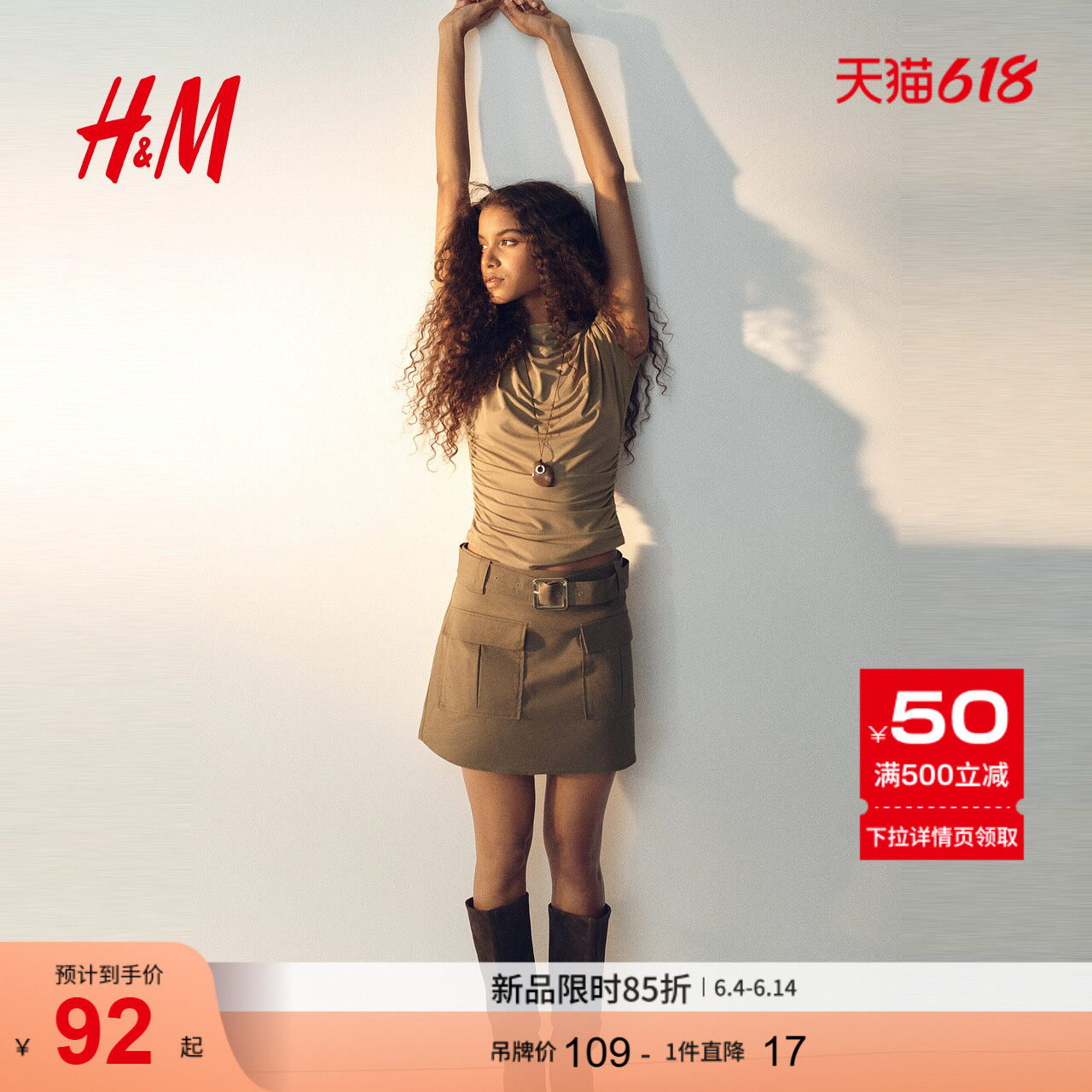 HM女装T恤2026夏季新款简约修身休闲一字领垂褶上衣短袖1314284