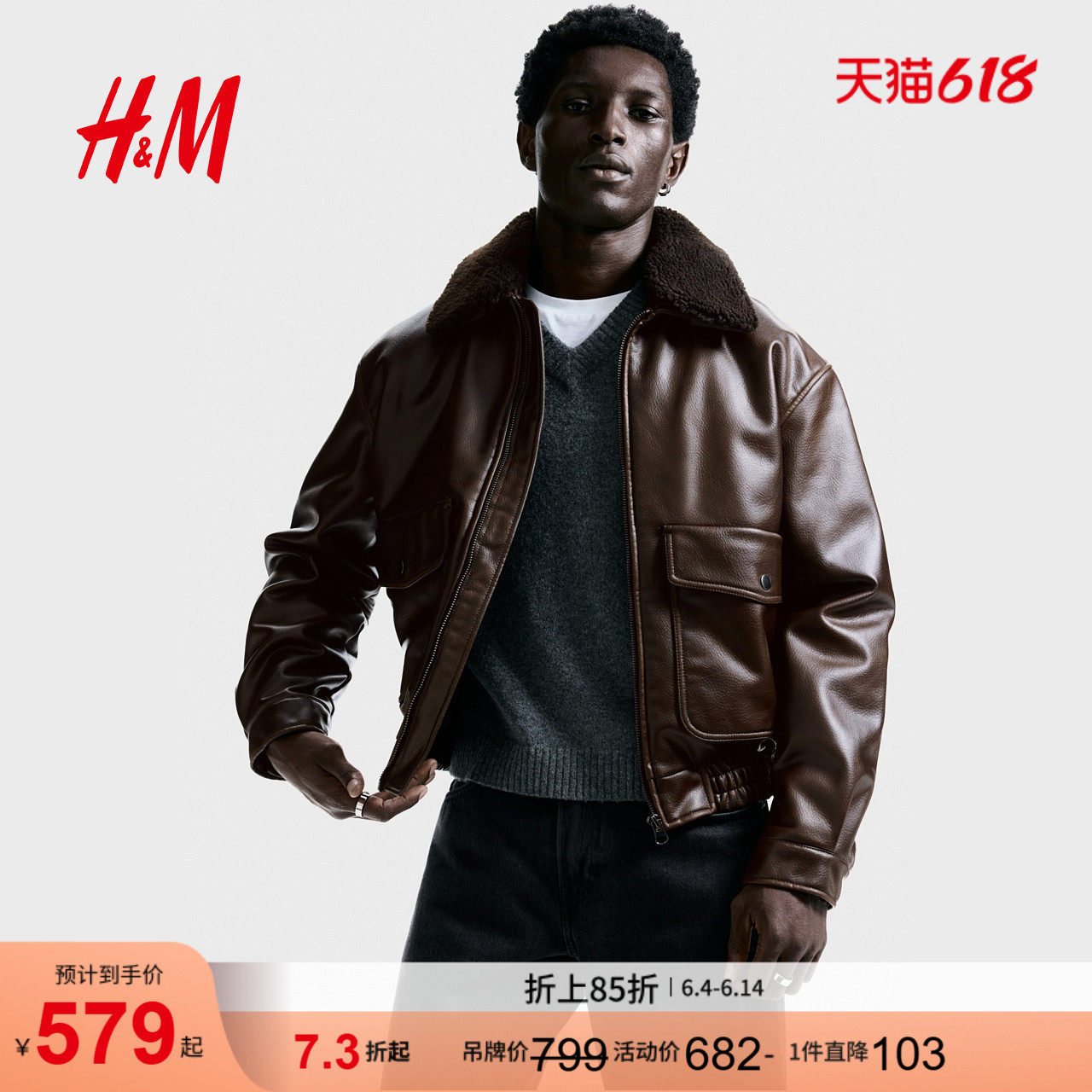 HM男装夹克冬季宽松飞行夹克棉服翻领毛领外套1311464