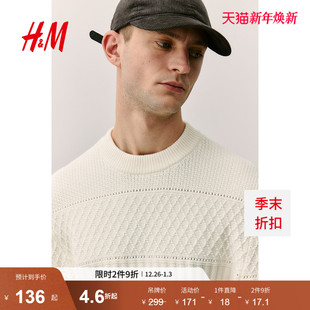 冬季 时尚 常规版 HM男装 套衫 针织衫 型纹理圆领打底衫 1241022 女装