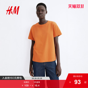 休闲舒适大廓形棉质T恤1290372 女装 HMT恤2025年夏季 新款