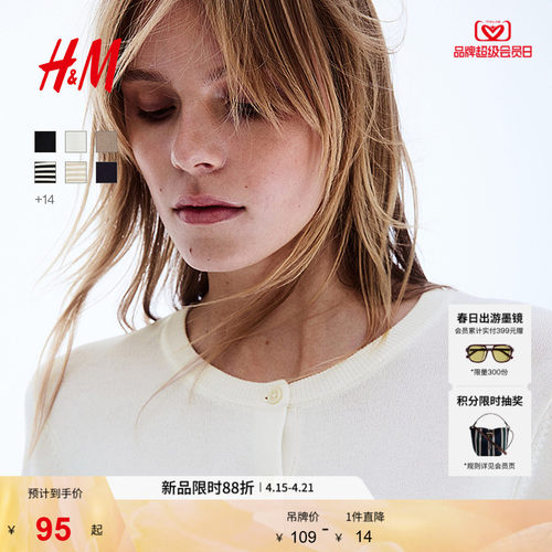 H&M慵懒条纹短款针织开衫外套