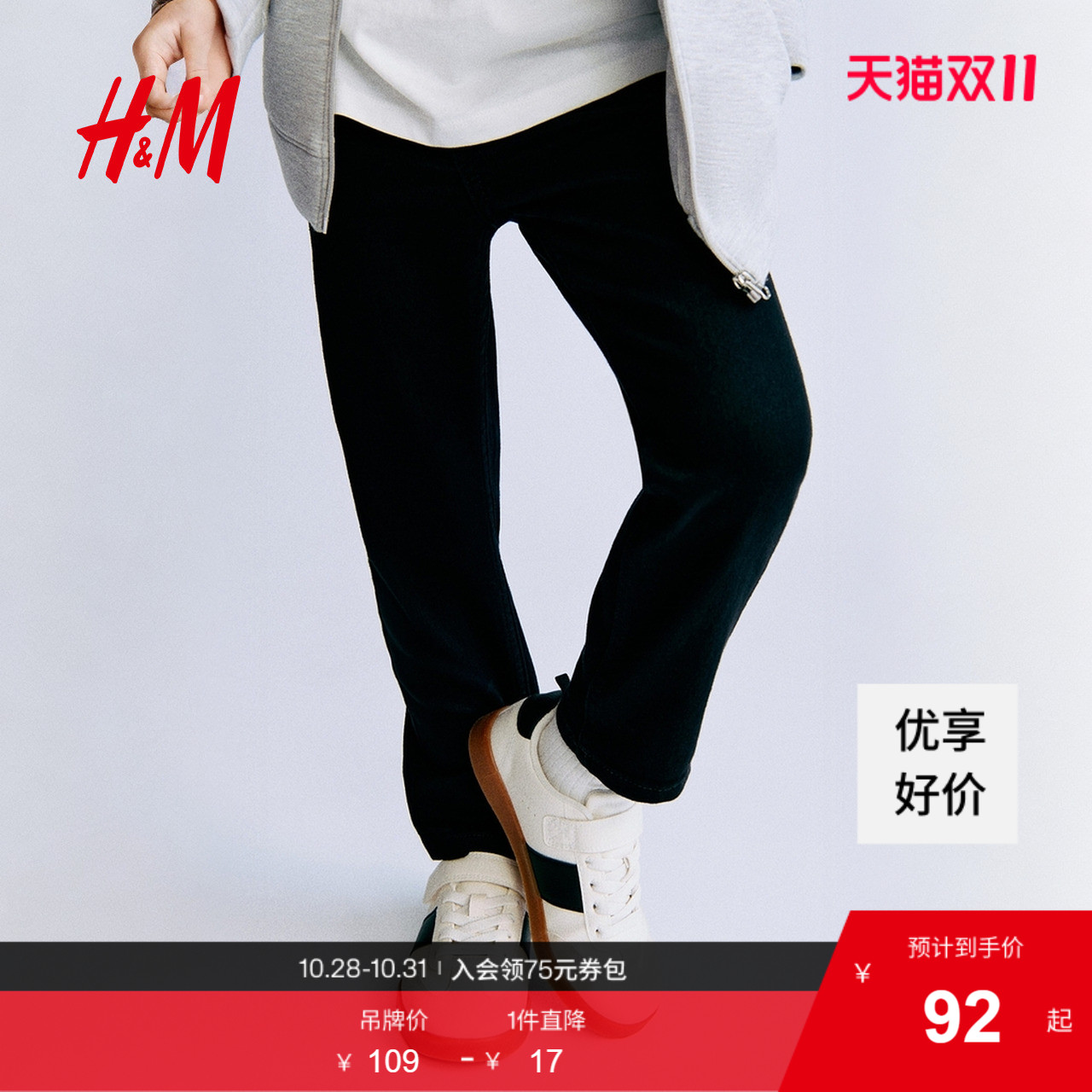 hm童装2023秋季新款帅气炸街长裤