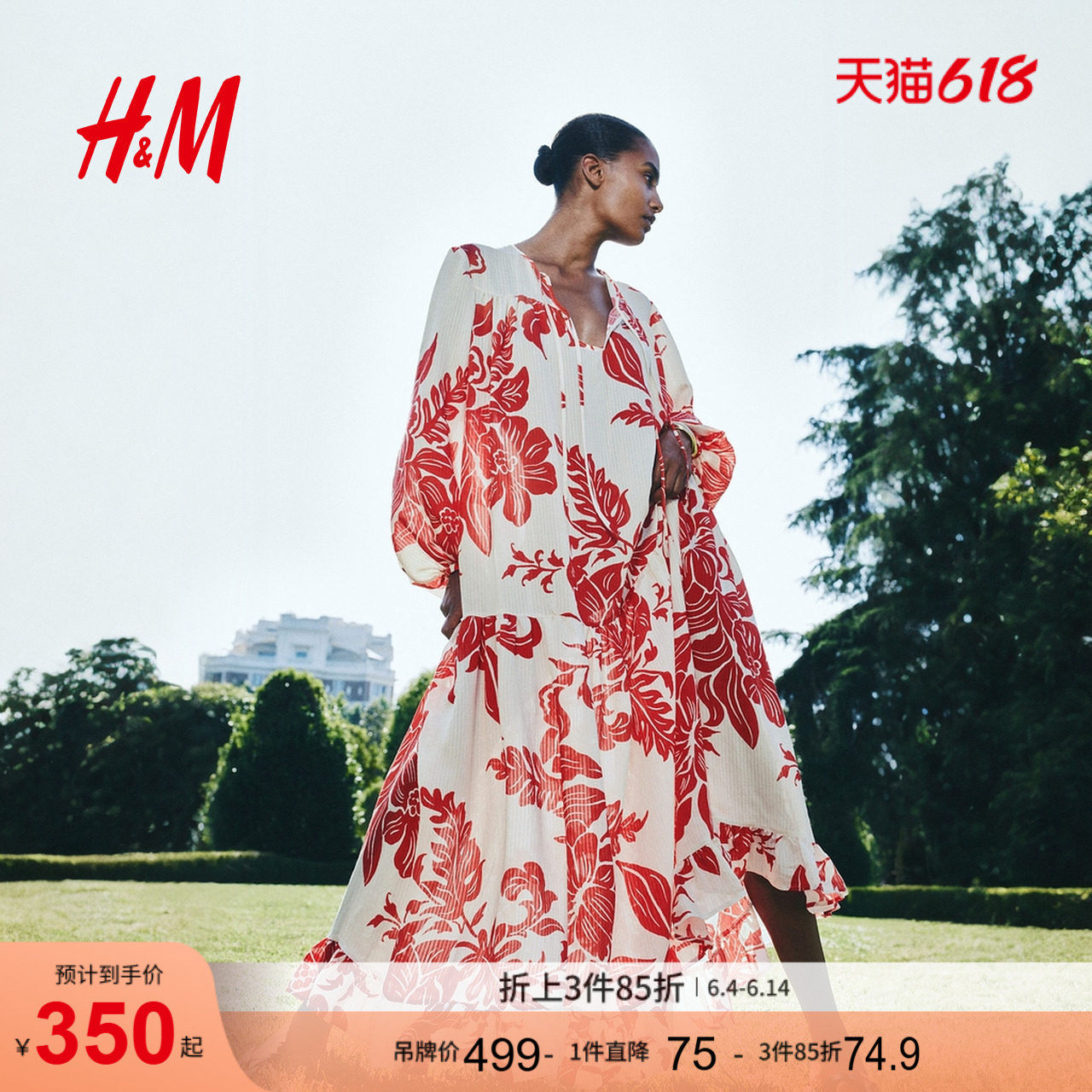 HM女装连衣裙夏季蓬松气质温柔时尚海洋系海岛风大摆裙1297178