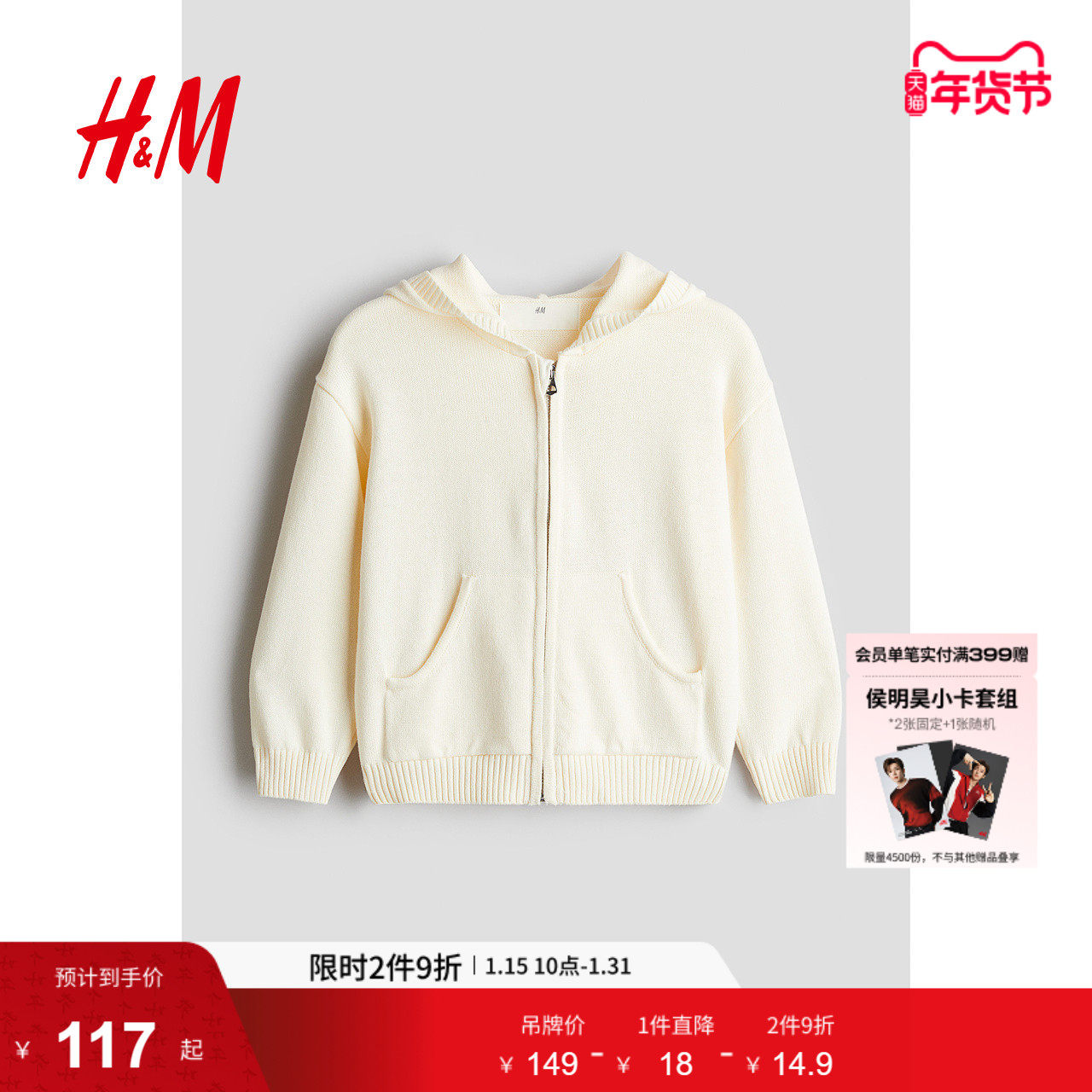 HM童装儿童女童毛衣冬季休闲舒适长袖连帽针织衫1236272,童装/婴儿装/亲子装,毛衣/针织衫,淘宝优惠券,粉丝福利购,淘宝优惠卷