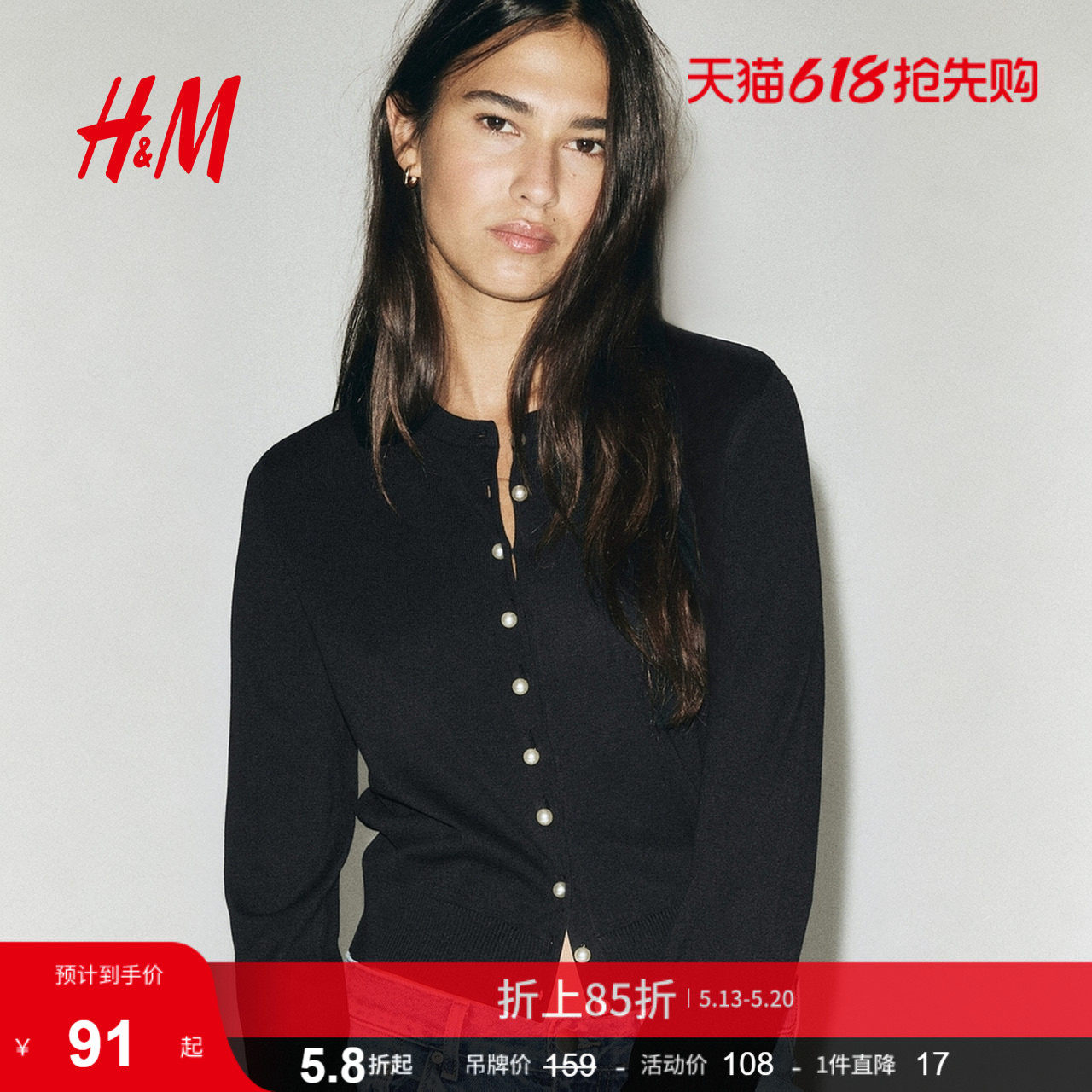 HM女装毛针织衫打底衫外搭开衫薄款圆领针织休闲外套1237776
