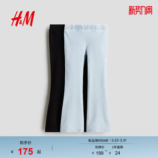 儿童女童牛仔裤 牛仔打底裤 2件装 喇叭形修身 1068868 春季 HM童装