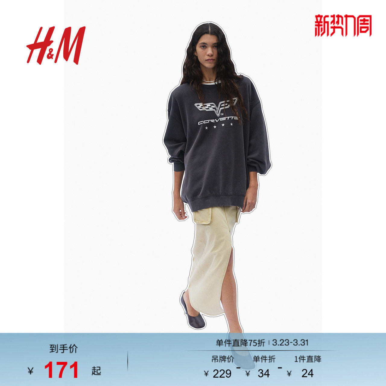 HM女装卫衣春季休闲大廓形印花圆领落肩长袖上衣1257579