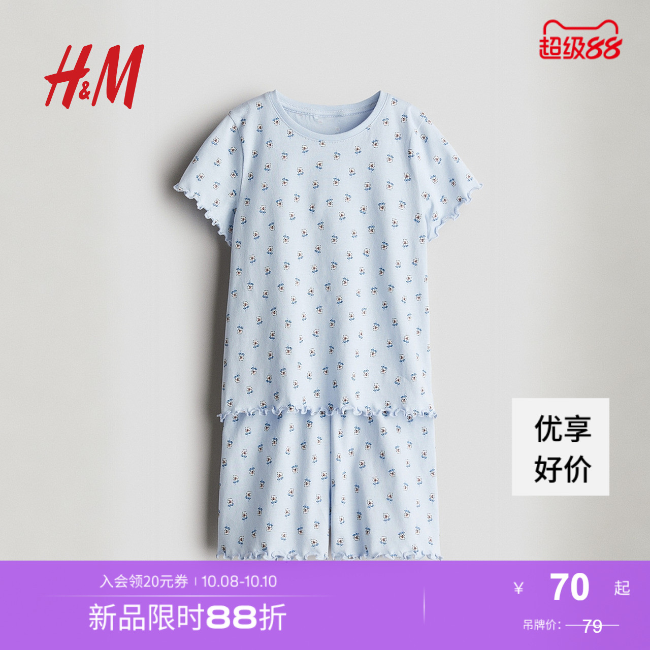 商场同款