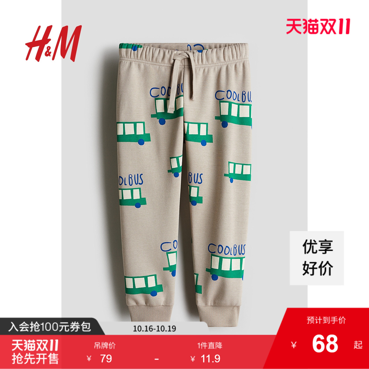 线上销售