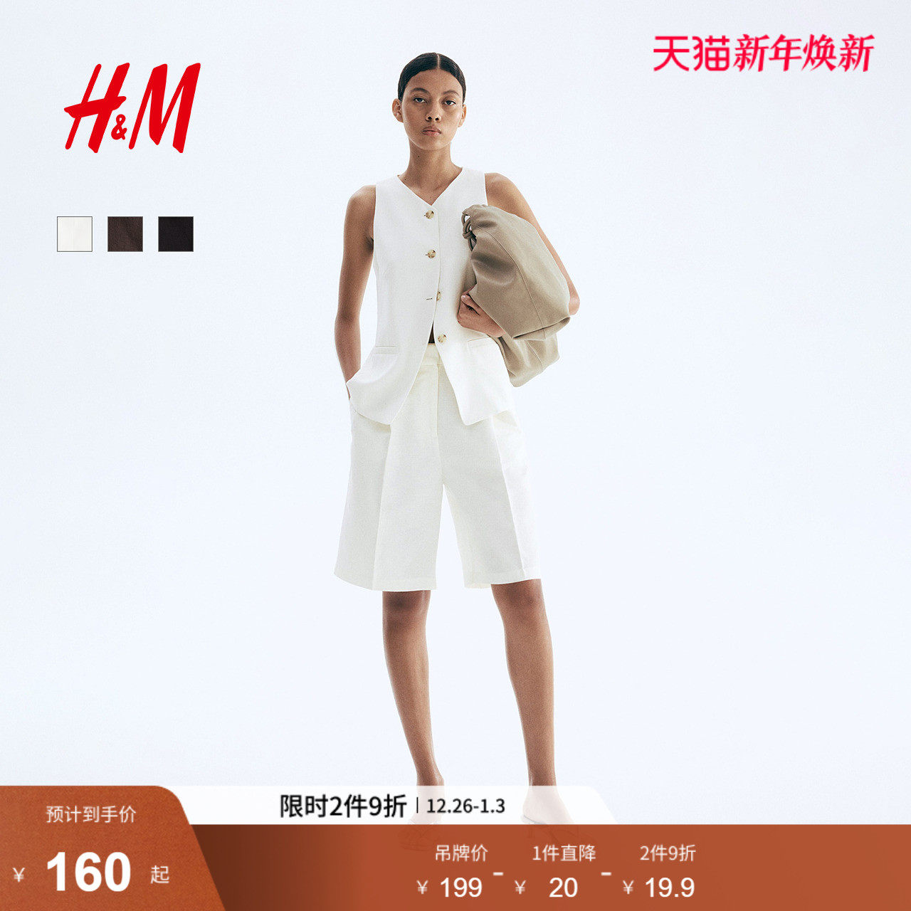 HM女装马夹2025冬季新款v领通勤无袖商务时尚休闲长马甲128