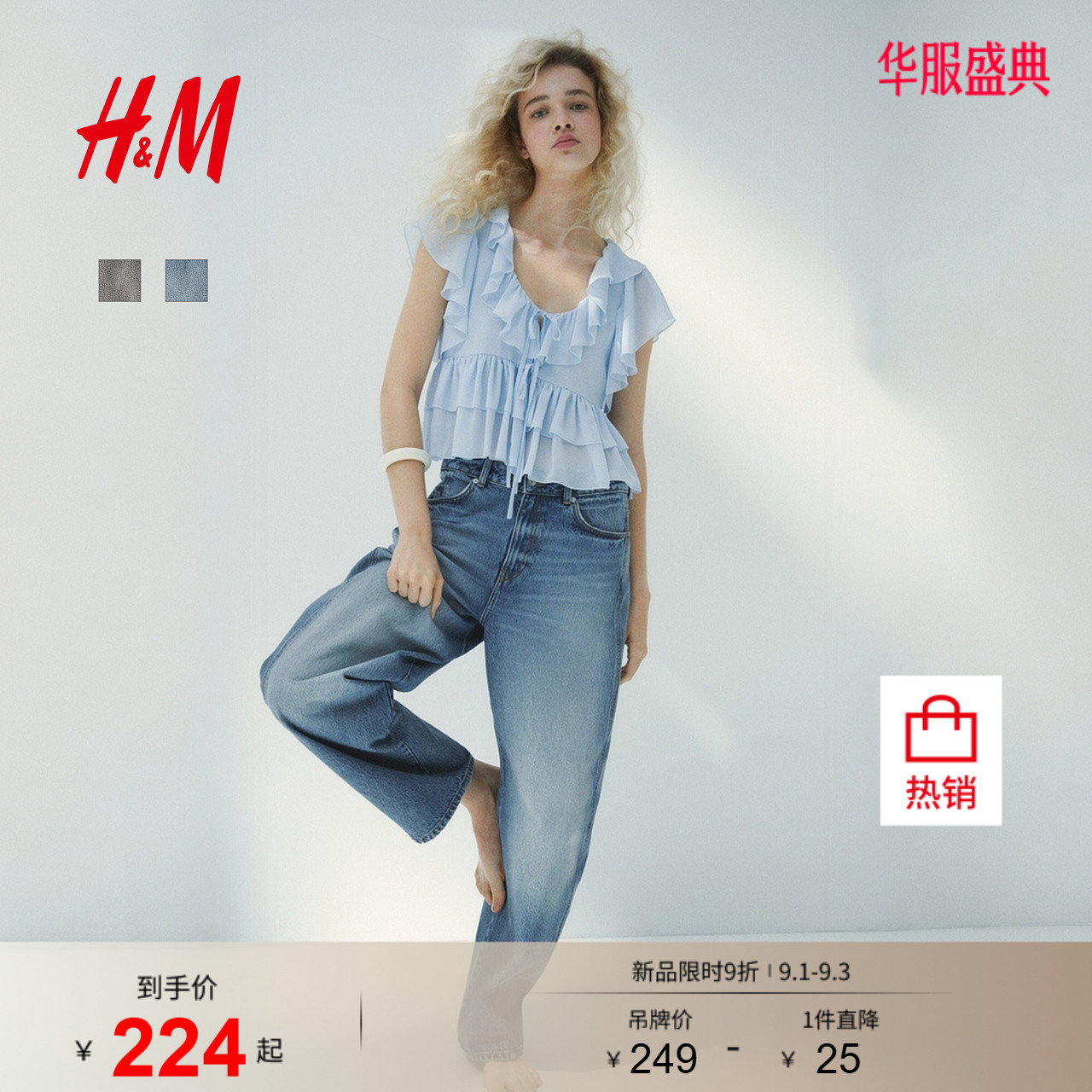 HM女装牛仔裤2026秋季新款弯刀版型高腰筒形高腰裤子1309848图片