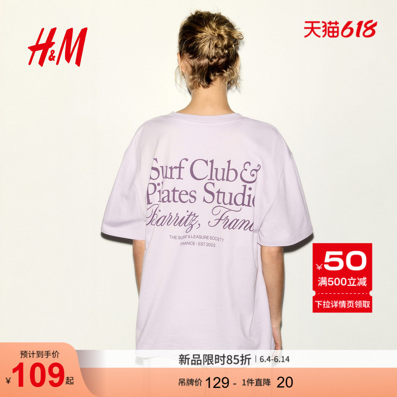 HM女装T恤2026夏季新款悠然夏日风时尚气质通勤大廓形T恤13