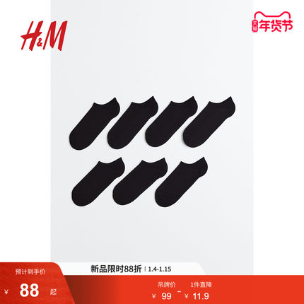 HM男士袜子7对装户外简约柔软舒适时尚内搭潮流休闲运动袜1145712
