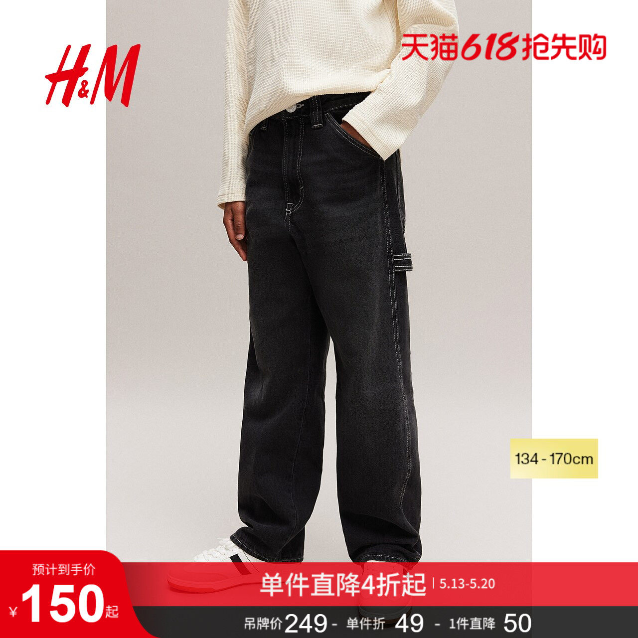 HM夏季童装儿童男童宽松版工装牛仔裤1262018