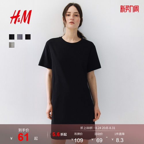 商场同款