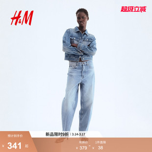 HM女装短外套2026春季新款户外时尚度假风丹宁牛仔外套1302465