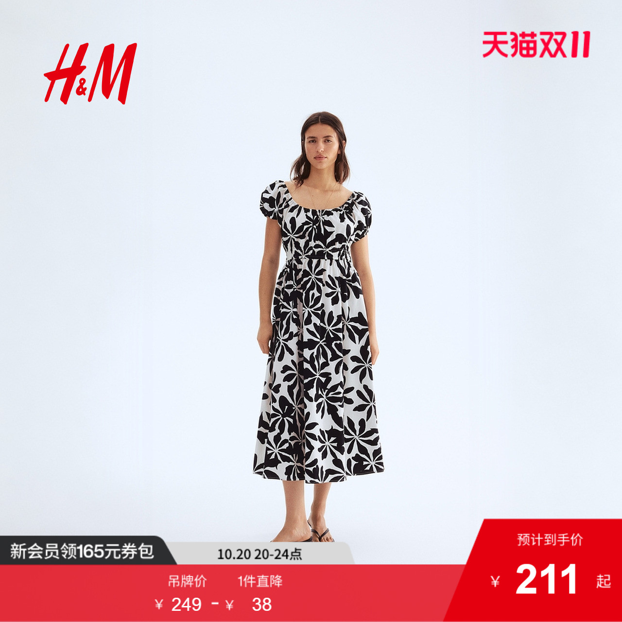 商场同款