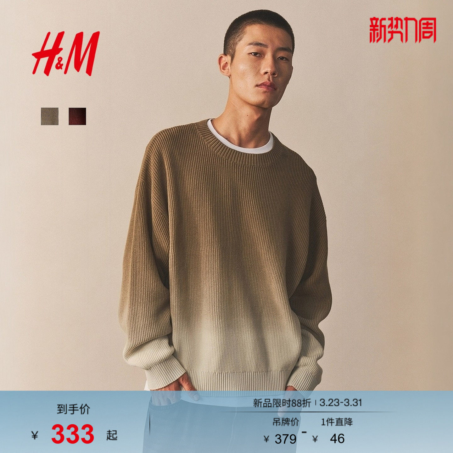 HM男装女装针织衫春季少年感毛衣渐变情侣装打底衫1300906