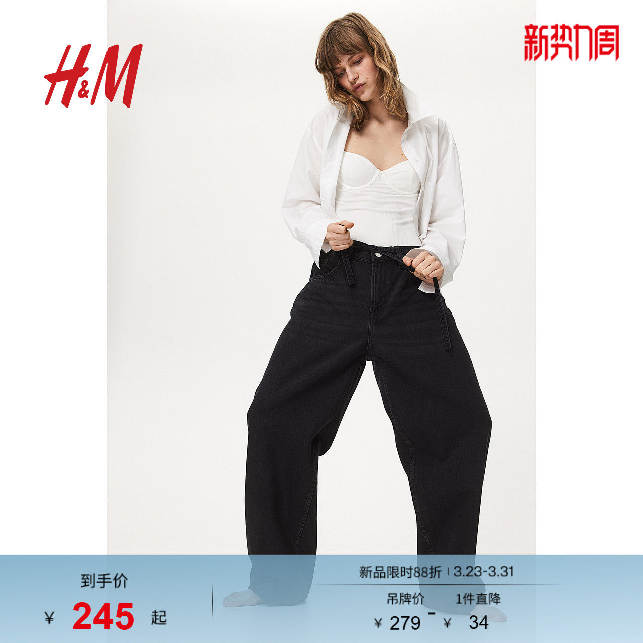 HM女装牛仔裤慵懒牛仔裤直筒宽松低腰及踝设计简约长裤122903