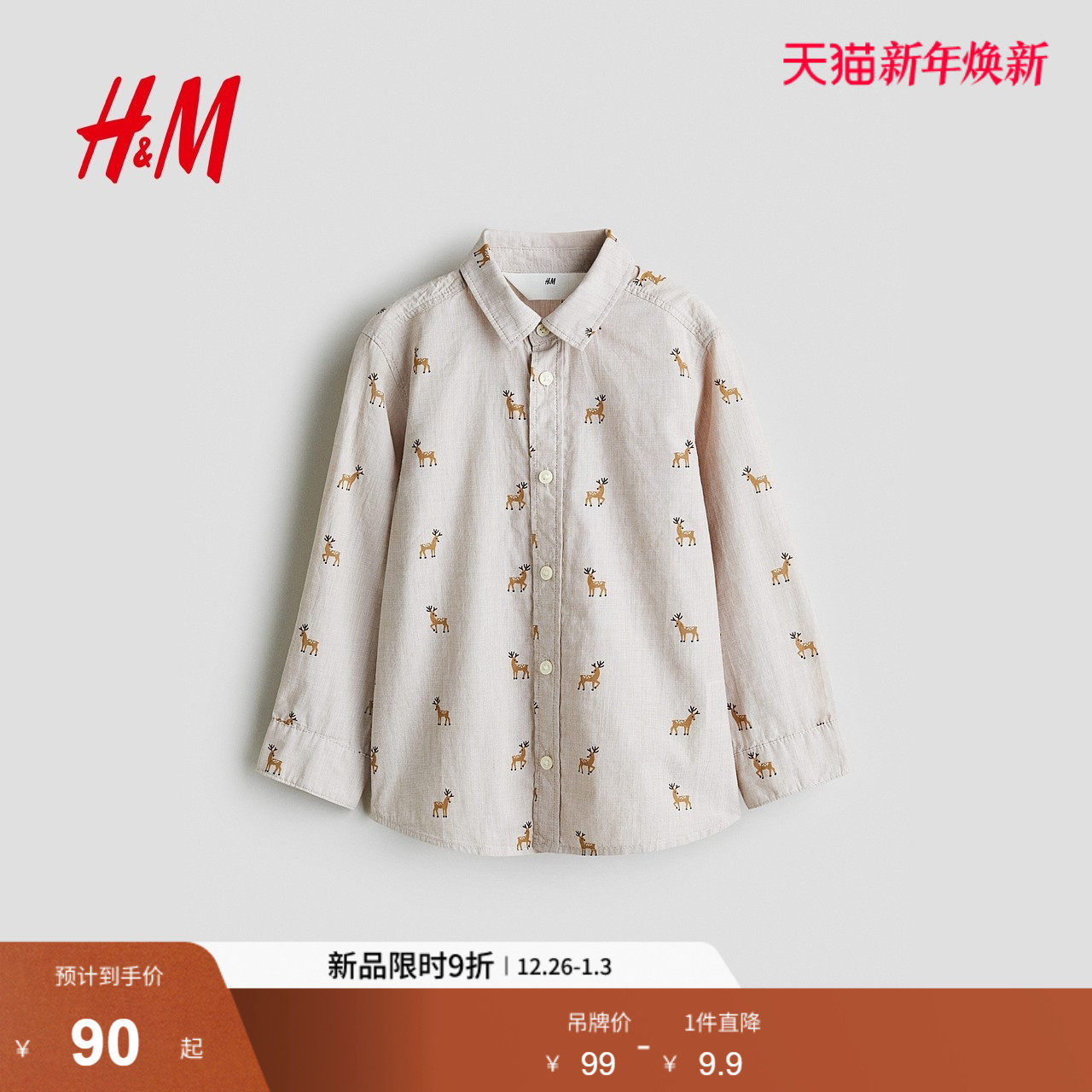 HM童装儿童男童衬衫2025冬季新款打底印花内搭长袖衬衣1301